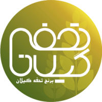  گیلان634584af1956225230